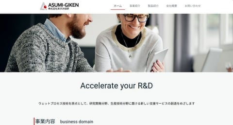 会社サイト