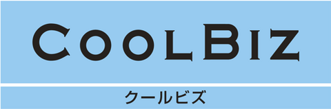 クールビズイラスト